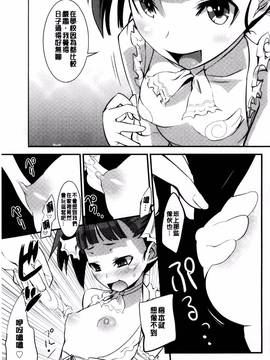 [風的工房][もりたかたかし] おんなのこ♥発情中_118