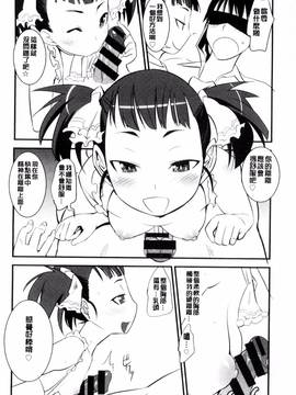 [風的工房][もりたかたかし] おんなのこ♥発情中_123