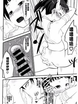 [風的工房][もりたかたかし] おんなのこ♥発情中_127
