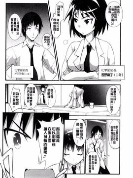 [風的工房][もりたかたかし] おんなのこ♥発情中_131