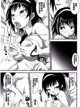 [風的工房][もりたかたかし] おんなのこ♥発情中_140