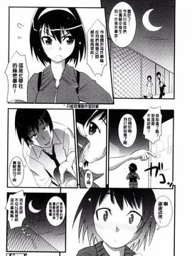 [風的工房][もりたかたかし] おんなのこ♥発情中_145
