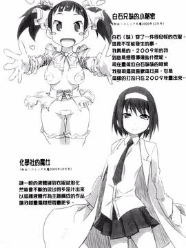 [風的工房][もりたかたかし] おんなのこ♥発情中_146
