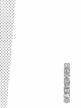 [風的工房][もりたかたかし] おんなのこ♥発情中_147