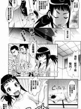 [風的工房][もりたかたかし] おんなのこ♥発情中_150