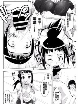 [風的工房][もりたかたかし] おんなのこ♥発情中_157