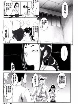 [風的工房][もりたかたかし] おんなのこ♥発情中_163