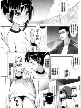 [風的工房][もりたかたかし] おんなのこ♥発情中_168