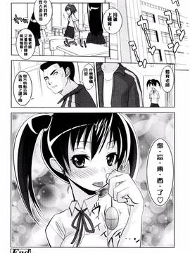 [風的工房][もりたかたかし] おんなのこ♥発情中_177