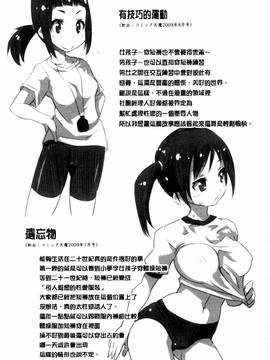 [風的工房][もりたかたかし] おんなのこ♥発情中_178