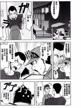 [風的工房][もりたかたかし] おんなのこ♥発情中_181