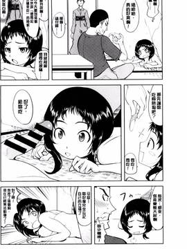 [風的工房][もりたかたかし] おんなのこ♥発情中_183