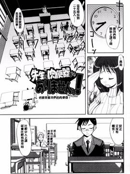 [風的工房][もりたかたかし] おんなのこ♥発情中_196
