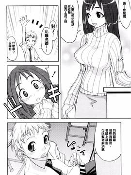 [風的工房][もりたかたかし] おんなのこ♥発情中_197