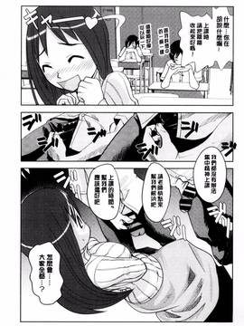 [風的工房][もりたかたかし] おんなのこ♥発情中_198