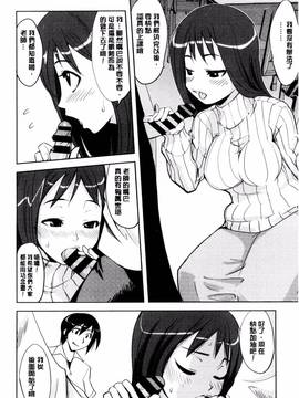 [風的工房][もりたかたかし] おんなのこ♥発情中_199