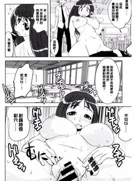 [風的工房][もりたかたかし] おんなのこ♥発情中_207