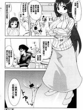 [風的工房][もりたかたかし] おんなのこ♥発情中_211