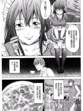 [風的工房][あきは@] くぱぁな奴隷メイド_031