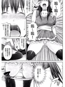 [風的工房][あきは@] くぱぁな奴隷メイド_033