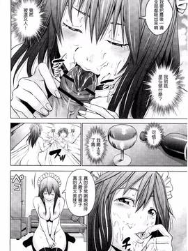 [風的工房][あきは@] くぱぁな奴隷メイド_040