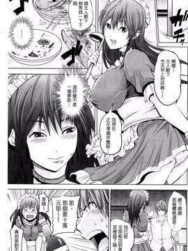 [風的工房][あきは@] くぱぁな奴隷メイド_043