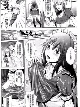 [風的工房][あきは@] くぱぁな奴隷メイド_044