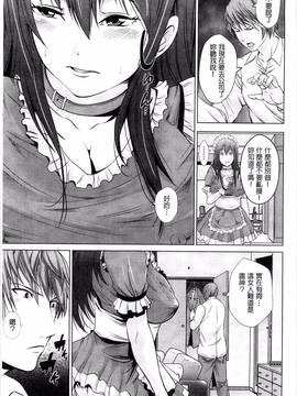 [風的工房][あきは@] くぱぁな奴隷メイド_045