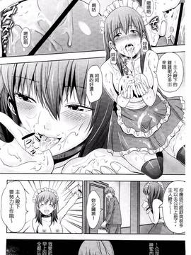 [風的工房][あきは@] くぱぁな奴隷メイド_054