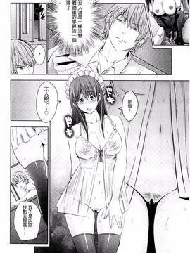 [風的工房][あきは@] くぱぁな奴隷メイド_072