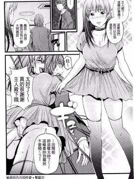 [風的工房][あきは@] くぱぁな奴隷メイド_110