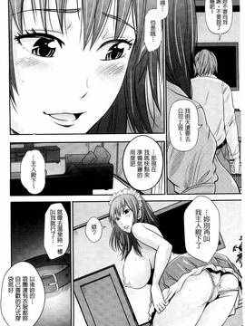 [風的工房][あきは@] くぱぁな奴隷メイド_142