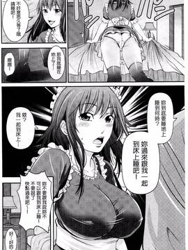 [風的工房][あきは@] くぱぁな奴隷メイド_144