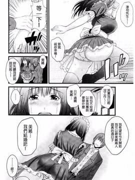 [風的工房][あきは@] くぱぁな奴隷メイド_180