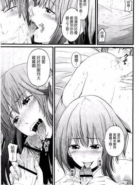 [風的工房][あきは@] くぱぁな奴隷メイド_187