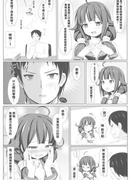 [靴下汉化组] (C90) [しろたると (瑚樽)] くじらのおおもり (艦隊これくしょん -艦これ-)_04