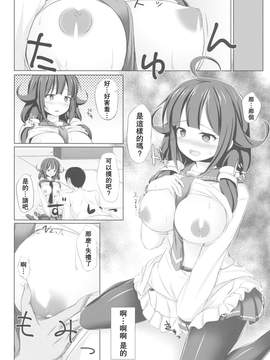 [靴下汉化组] (C90) [しろたると (瑚樽)] くじらのおおもり (艦隊これくしょん -艦これ-)_05