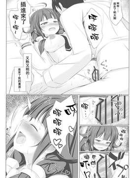 [靴下汉化组] (C90) [しろたると (瑚樽)] くじらのおおもり (艦隊これくしょん -艦これ-)_09