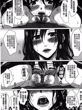 [風的工房][ドゥンガ] 性処理家族 義母と姉は肉奴隷_098
