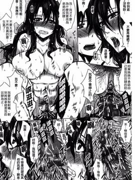 [風的工房][ドゥンガ] 性処理家族 義母と姉は肉奴隷_107