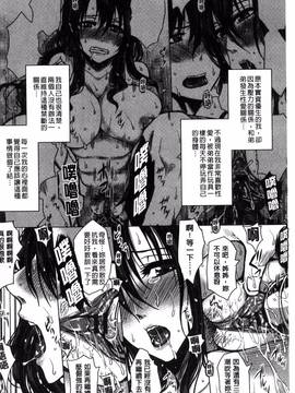 [風的工房][ドゥンガ] 性処理家族 義母と姉は肉奴隷_113