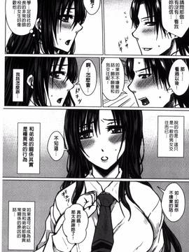 [風的工房][ドゥンガ] 性処理家族 義母と姉は肉奴隷_116