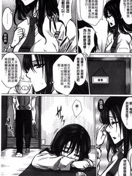 [風的工房][ドゥンガ] 性処理家族 義母と姉は肉奴隷_118