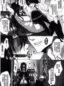 [風的工房][ドゥンガ] 性処理家族 義母と姉は肉奴隷_120