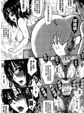 [風的工房][ドゥンガ] 性処理家族 義母と姉は肉奴隷_182