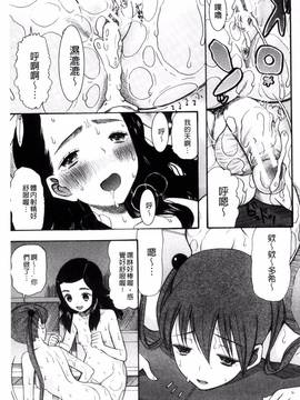 [風的工房][星憑ネオン] いもうと4人、みだれ射精ち_063