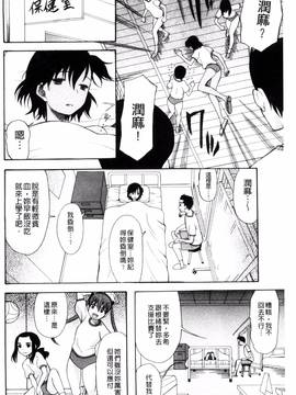 [風的工房][星憑ネオン] いもうと4人、みだれ射精ち_070