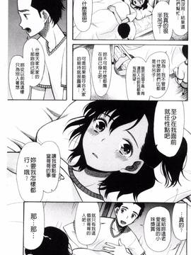 [風的工房][星憑ネオン] いもうと4人、みだれ射精ち_071