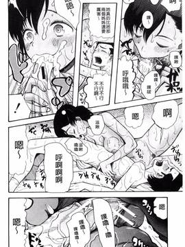 [風的工房][星憑ネオン] いもうと4人、みだれ射精ち_080