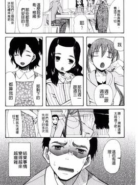[風的工房][星憑ネオン] いもうと4人、みだれ射精ち_098